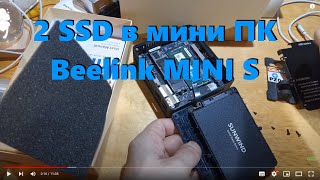 Второй SSD в Beelink Mini S12 (установил) Windows 11 Intel 12th Gen N95 мини ПК DDR4 8 Гб 256 ГБ SSD