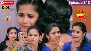 Ranjithame serial | Episode 143 | ரஞ்சிதமே மெகா சீரியல் எபிஸோட் 143 | Vikatan Tv | Jan 1 -2024