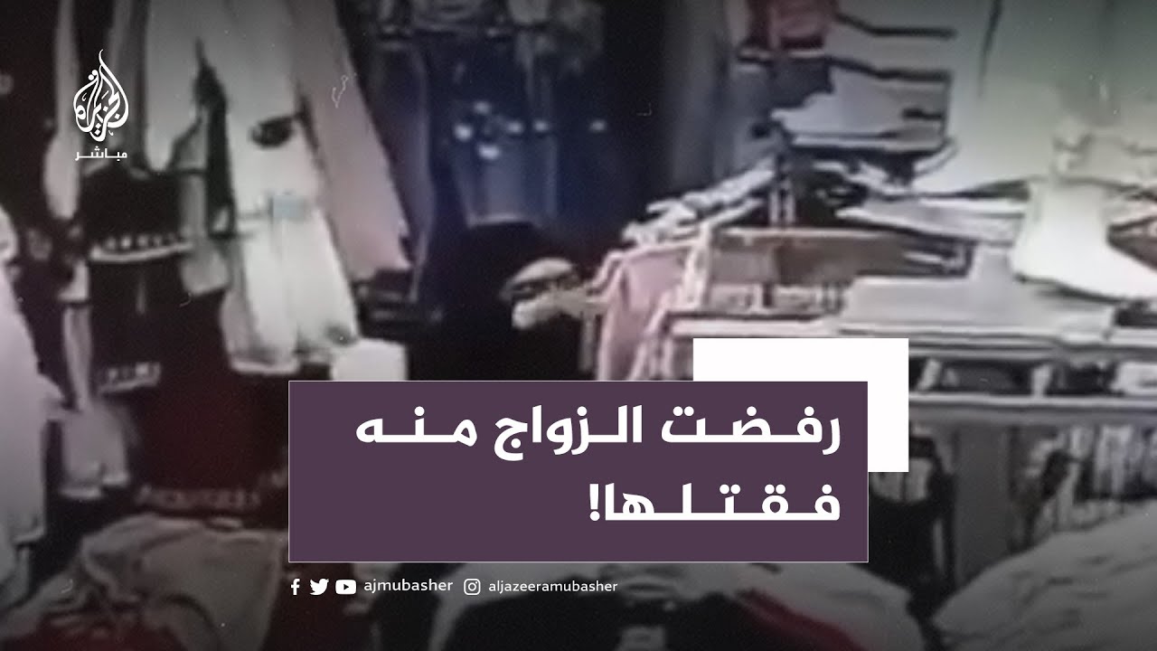 "رفضت الزواج منه فقتلها".. 🚨 جريمة مروعة تهز اليمن