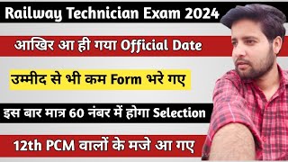 आखिर आ गया Official Data | बस 10,000 form |RRB technician total form fill up|RRB technician Strategy