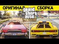 СБОРКА МОДОВ для РЕМАСТЕР GTA San Andreas, ЧТО НОВОГО В ГРАФИКЕ РЕМАСТЕРЕ GTA?