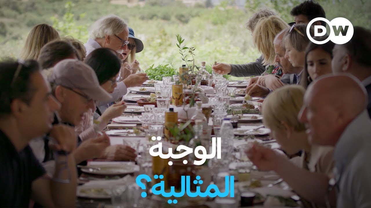وثائقي | النظام الغذائي المتوسطي - هل يشكل وصفة لحياة طويلة وصحية؟ | وثائقية دي دبليو