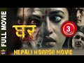 GHAR || Full New Nepali Horror Movie-2019/2076 || Arpan Thapa, Surakshya Panta, Benisha Hamal