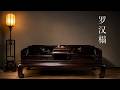 Handcrafting a Traditional Chinese Luohan Bench & Table | Ming-Style Wood Joinery
