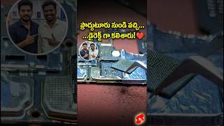 నన్ను కలవటానికి అన్న చాలా దూరం నుంచి వచ్చారు #yt #mobilereparingclasses #repair #tech #note10pro #yt