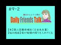 #9-2　 第二図書係補佐（又吉先生）とSFお悩み相談