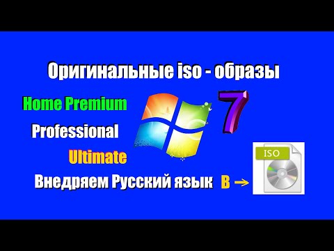 Как получить оригинальный Windows 7 на русском языке. Пошагово от А до Я.