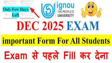 😍IGNOU December 2025 Exam Special Form For All IGNOU Students | Exam से पहले Fill कर देना