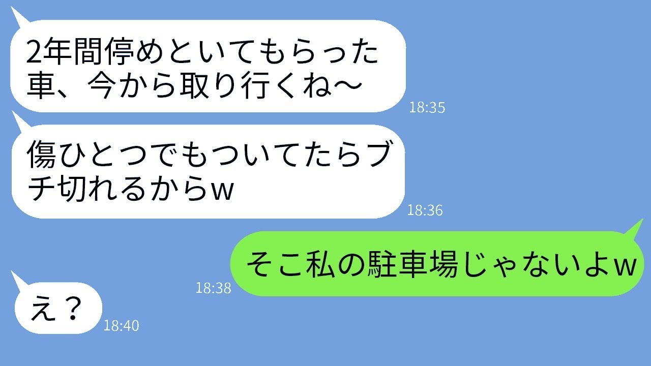 専業主婦の私を嫌って勝手に家族旅行から私を外した義姉「家政婦はお留守番ねw」→旅行当日、非常識な彼女に衝撃の真実を伝えた時の反応がwww