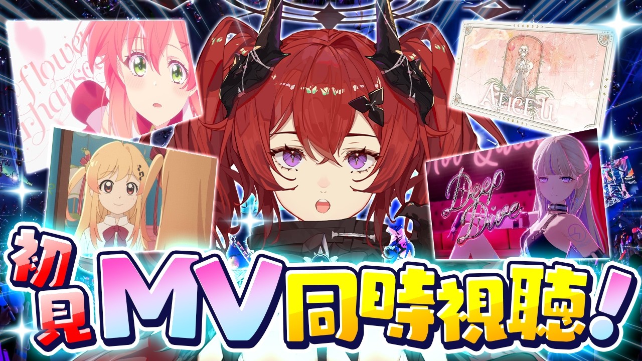 【同時視聴/号泣注意😭】ホロドリ勢、初見でホロライブオリ曲MVを見てみる！！！【ちゃい・ふにえる┆新人vtuber 】