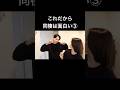 食中毒でもやかましい彼とスパルタ彼女。 #カップル #shorts