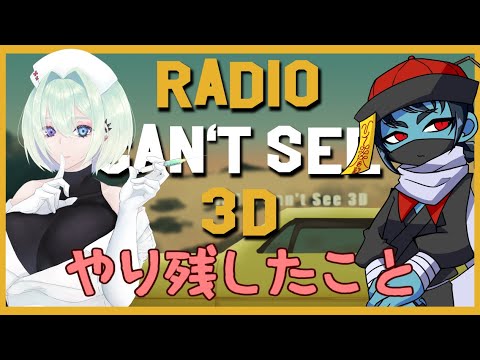 【#ラヂオキョンシー3D】現役ラジオDJのVtuberラジオ #92【ゲスト：調月アリアさん】