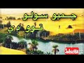 فنان عمر ابوتيمان جمبو سولو توو دي