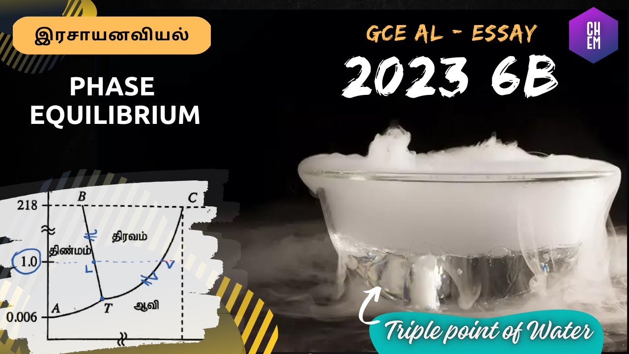 2023 6b #Chemistry #essay #discussion | Phase Equilibrium | அவத்தை சமநிலை | Raoult's Law
