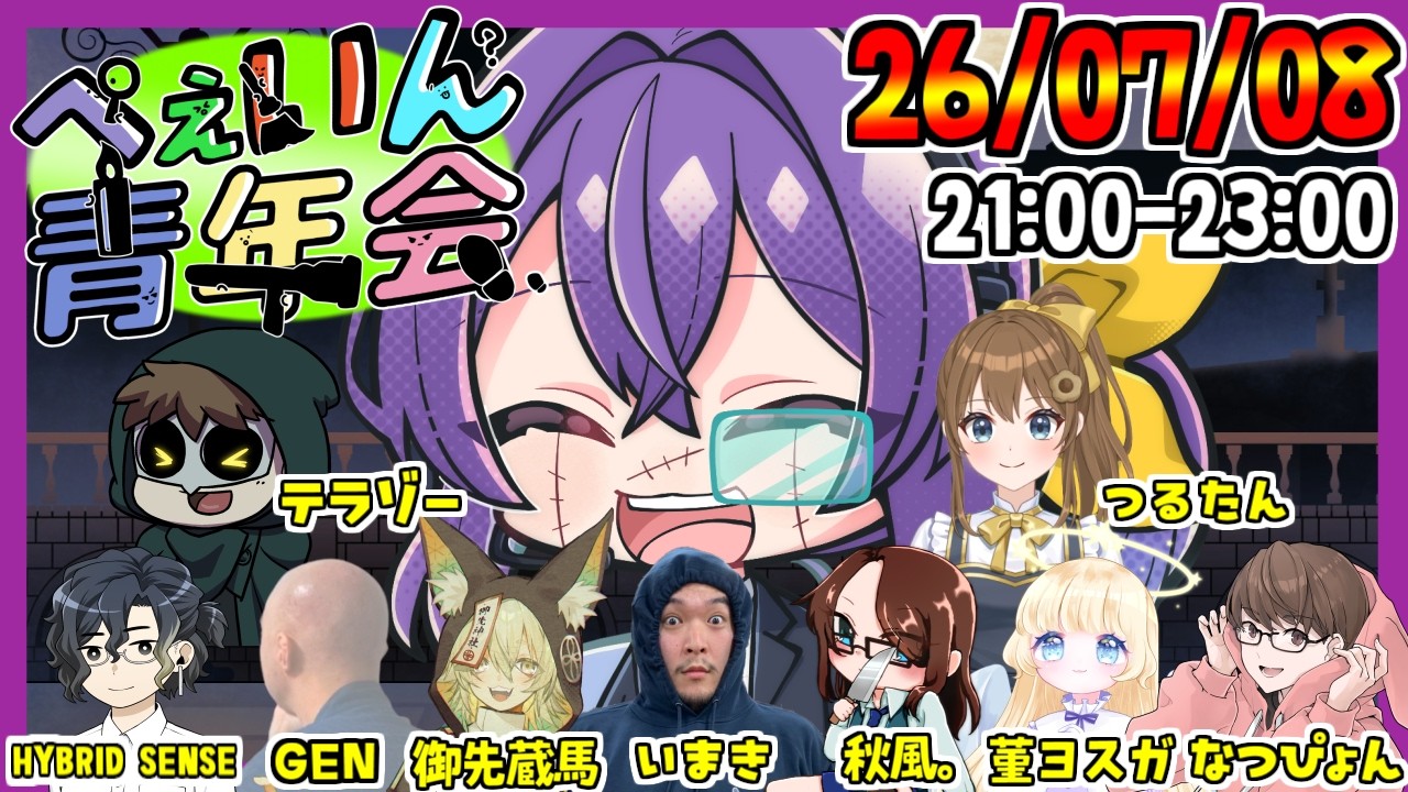 FEIGN】7月入って2回目のぺぇいん！🦊🐾【#ぺぇいん青年会 】 - YouTube