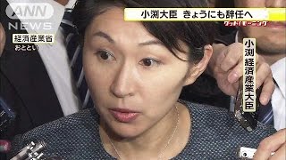 小渕優子経産大臣、きょうにも辞表提出へ(14/10/20)