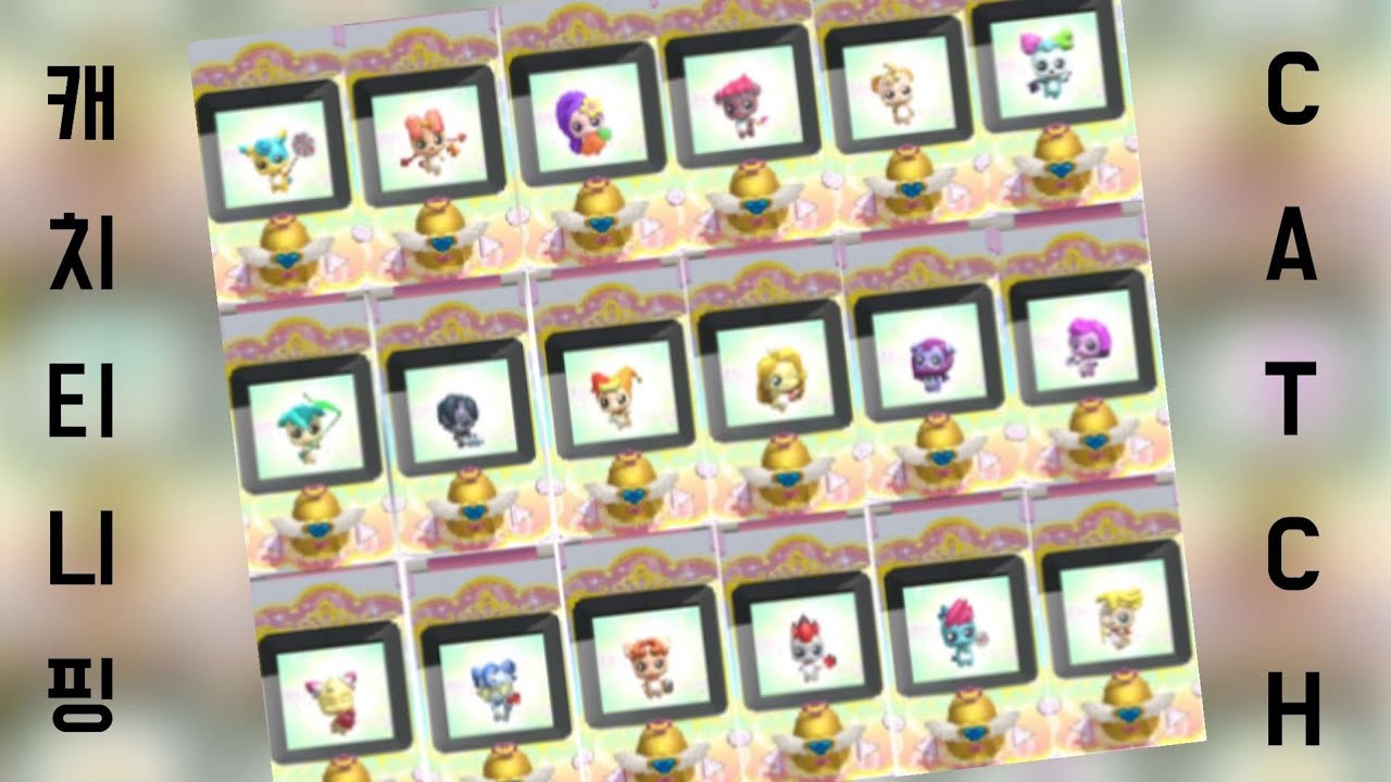 캐치티니핑 AR 게임 티니핑 캐치 모음 | Catch Teenieping Game 