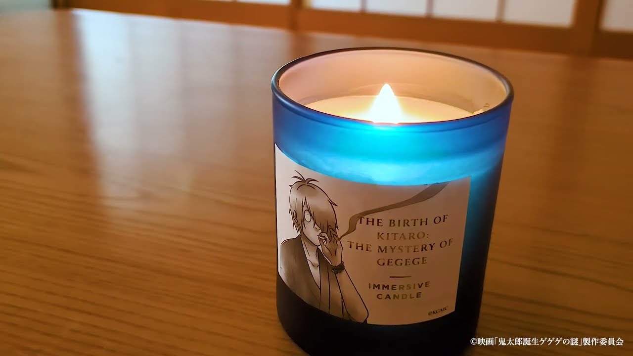 数量限定】映画「鬼太郎誕生 ゲゲゲの謎」IMMERSIVE CANDLE「鬼太郎の