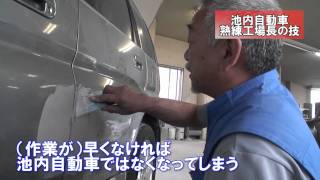 池内自動車紹介ムービー Youtube 池内自動車紹介ムービー Youtube