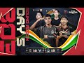 Mythic Showdown Season 2 | League Stage Day 5 |  Moba Legends 5v5  | Presented by War Drum Games