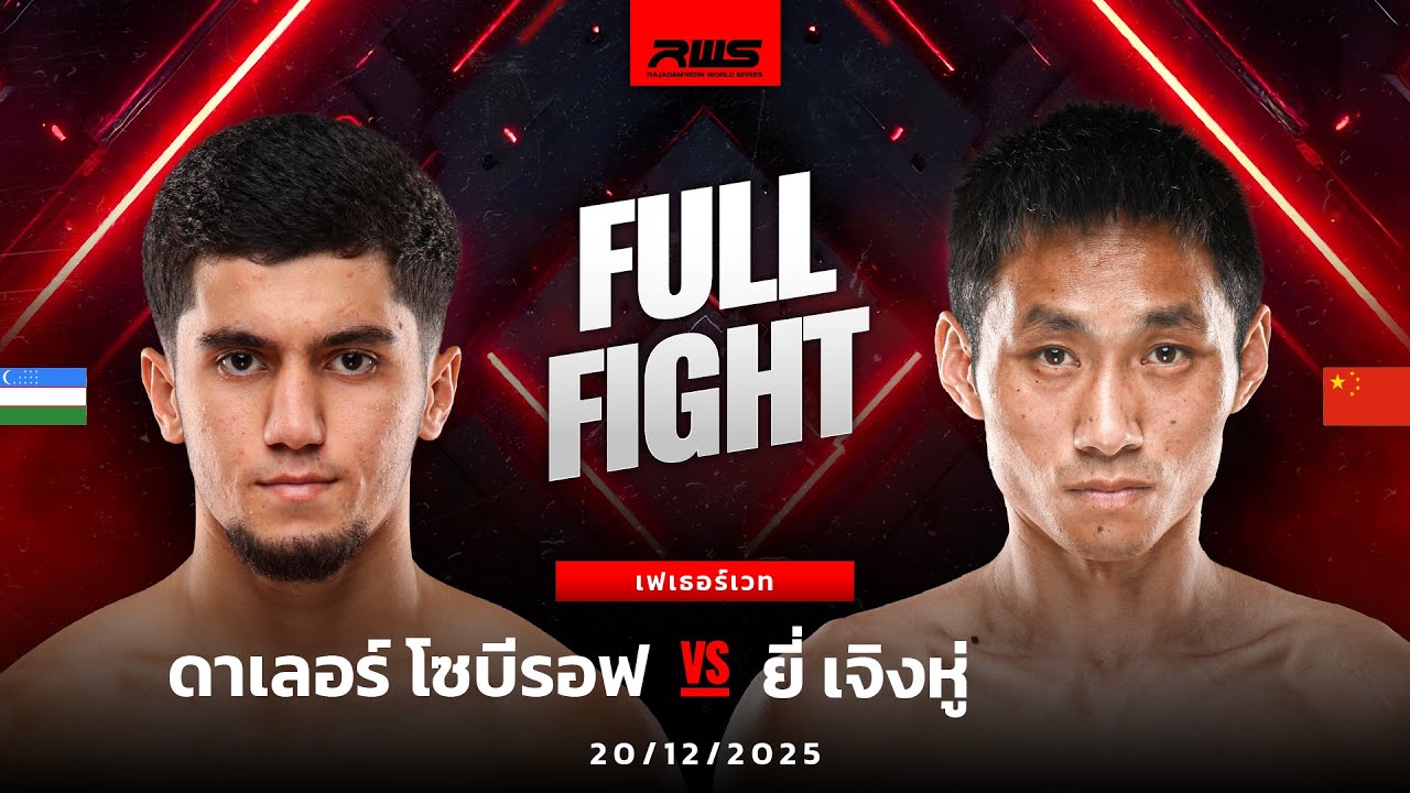 Daler Sobirov vs Yi Zhenghu
