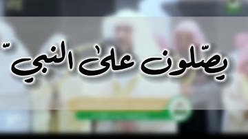 ما تيسر من سورة الأحزاب بصوت الشيخ / بندر بليلة ✨