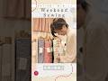 週末sewing特別版|ステップ2の服に合う生地をCHECK&STRIPEで探してきた♪