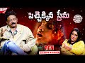My Take on "Pichekkina Prema" | Exclusive Interview With RGV and Aaradhya Devi | RGV | Ramuism