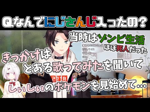 【三枝明那】にじさんじに入ったきっかけ【にじさんじ切り抜き】