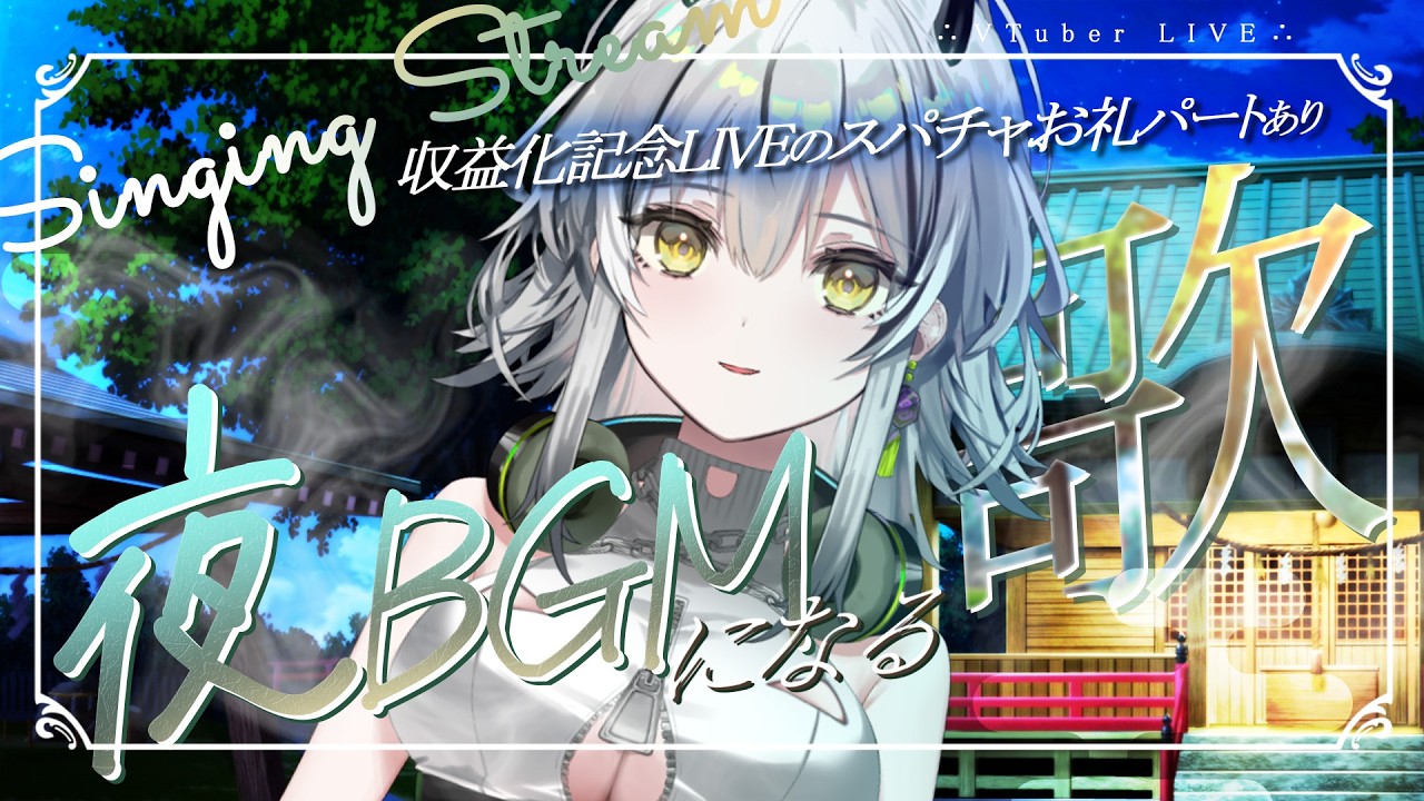 【歌枠/定期】BGMに♩生歌&まったり和の雨音LIVE🎧10【#霞翠ひびき / るみぷろ】#新人vtuber #vsinger #歌枠
