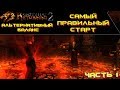 Самый Правильный Старт | Возвращение 2.0 АБ | Готика 2 | Gothic 2