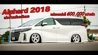 พาไปซื้อ EP.12 ALPHARD 2018 แค่ของแต่ง6แสนกว่า พ่อบ้านต้องจัด