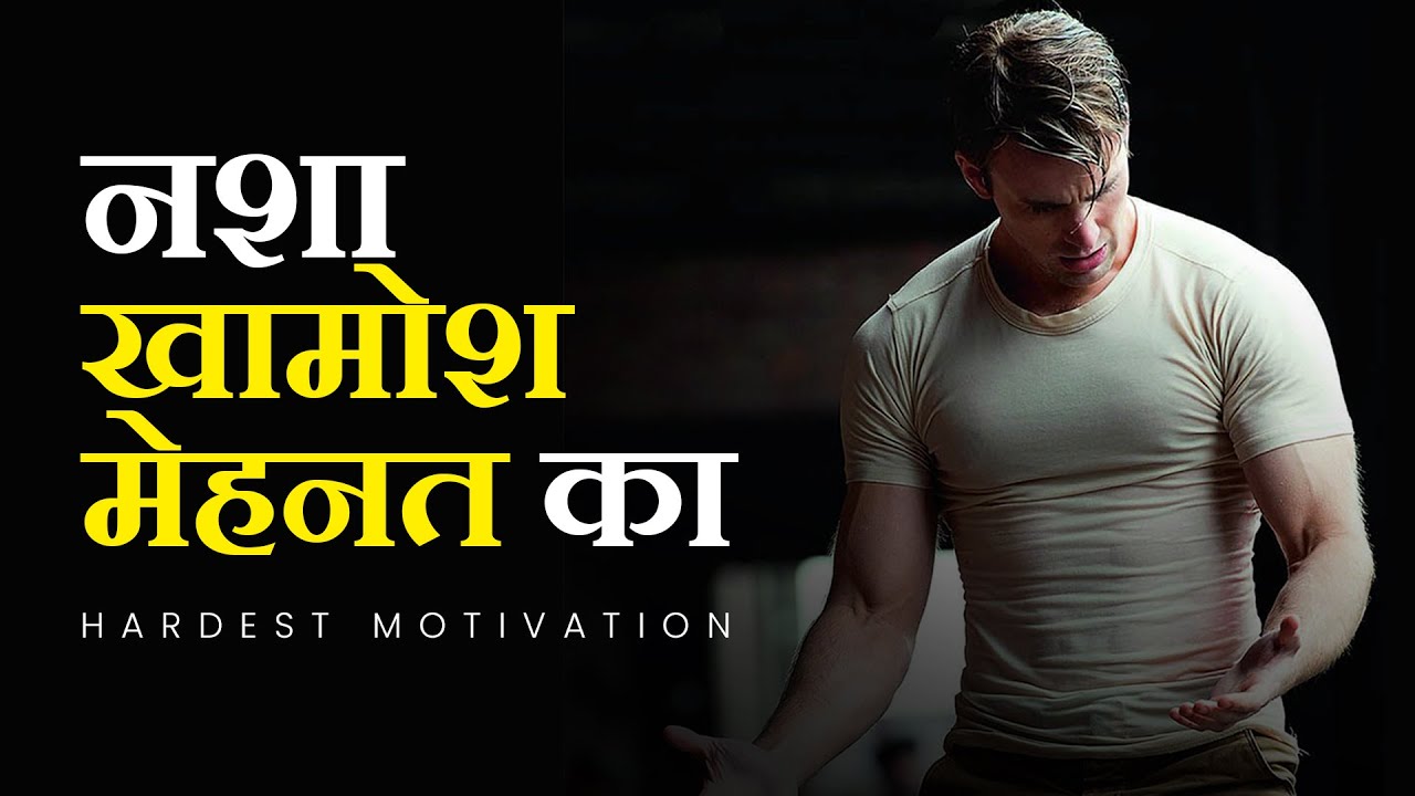 HARDEST HINDI MOTIVATIONAL VIDEO Never Quit hardest-hindi-motivational-video-never-quit