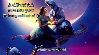 Aladdin 2019 - A whole new world (Japanese) Subs & Trans