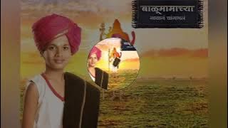 Balu Mama title track DJ maddy