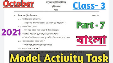 Model Activity task Class 3 Part-7 Bengali(বাংলা)|Class 3 model Activity task October-2021@ class 3