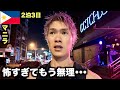 日本人が毎日襲われるマニラ来たけどイカれてる...【フィリピン】