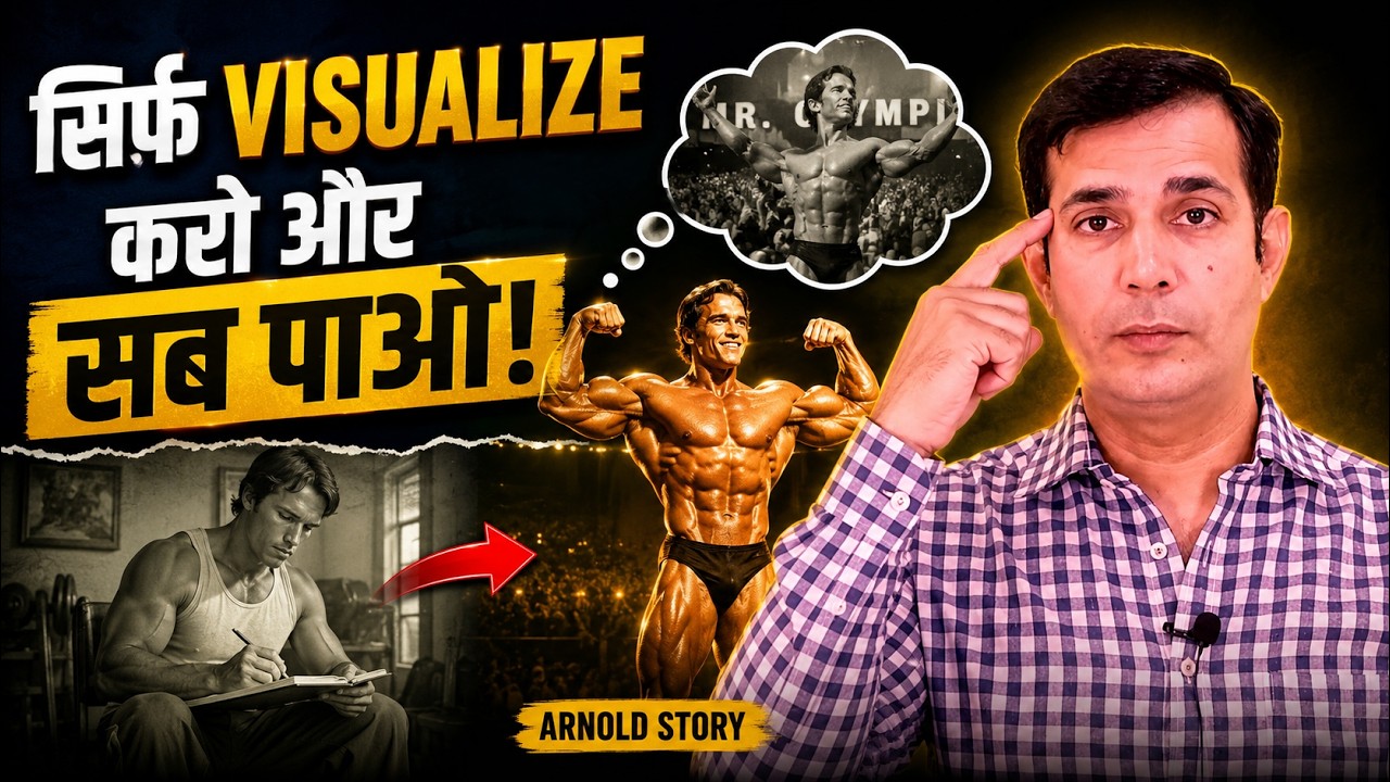 The Power of Visualization | Arnold Schwarzenegger Story | Hindi Motivational Video