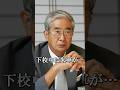 【石原慎太郎】戦時中に米軍から受けた仕打ちがヤバい… #shorts 名言 キレる ショート