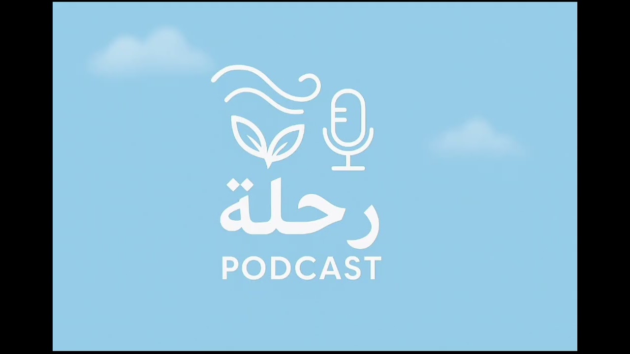 Episode:3 | أحلام البنات في مجتمعنا.