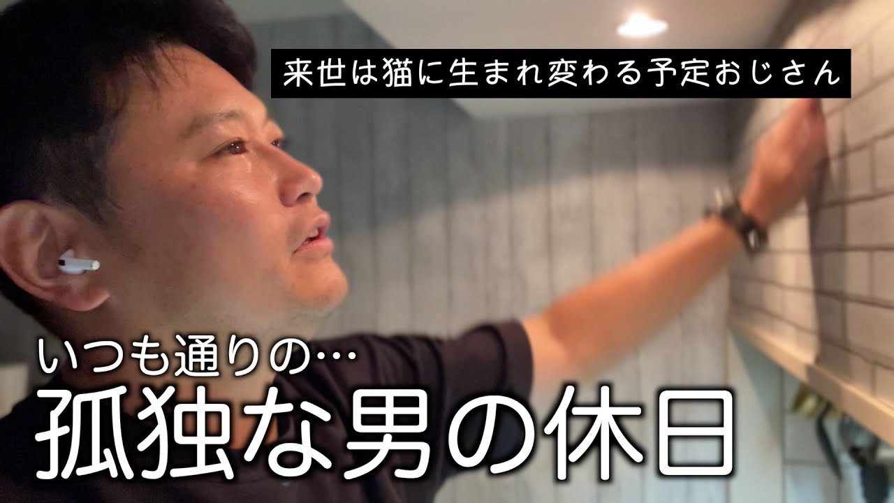 大谷さんとホークスに救われた39歳アラフォーぼっちおじさんの休日｜野球観戦｜推し猫訪問｜来世は猫｜VLOG