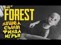 НАШЁЛ СЫНА! - ФИНАЛ ИГРЫ! - The Forest #14