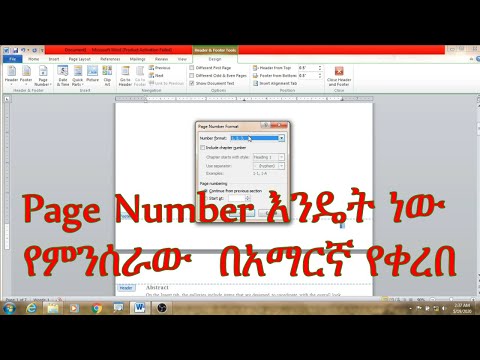 ቪዲዮ: የመያዣ ምስል እንዴት እሠራለሁ? ቪዲዮ: የመያዣ ምስል እንዴት እሠራለሁ?