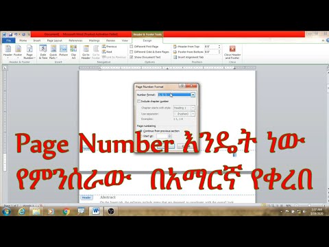 ቪዲዮ: የ Excel ሉህ በድረ-ገጽ ውስጥ እንዴት መክተት እችላለሁ?