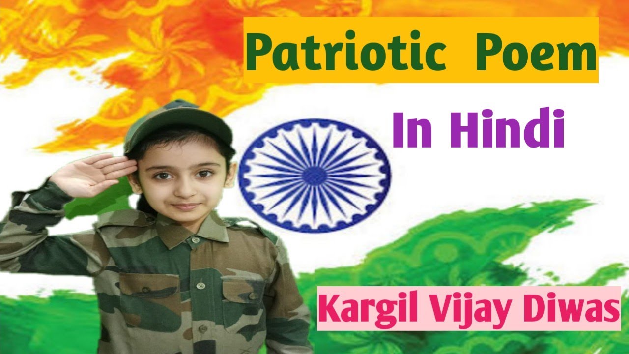 Hindi poem on Republic dayPatriots Day poem Patriots Daypoem on