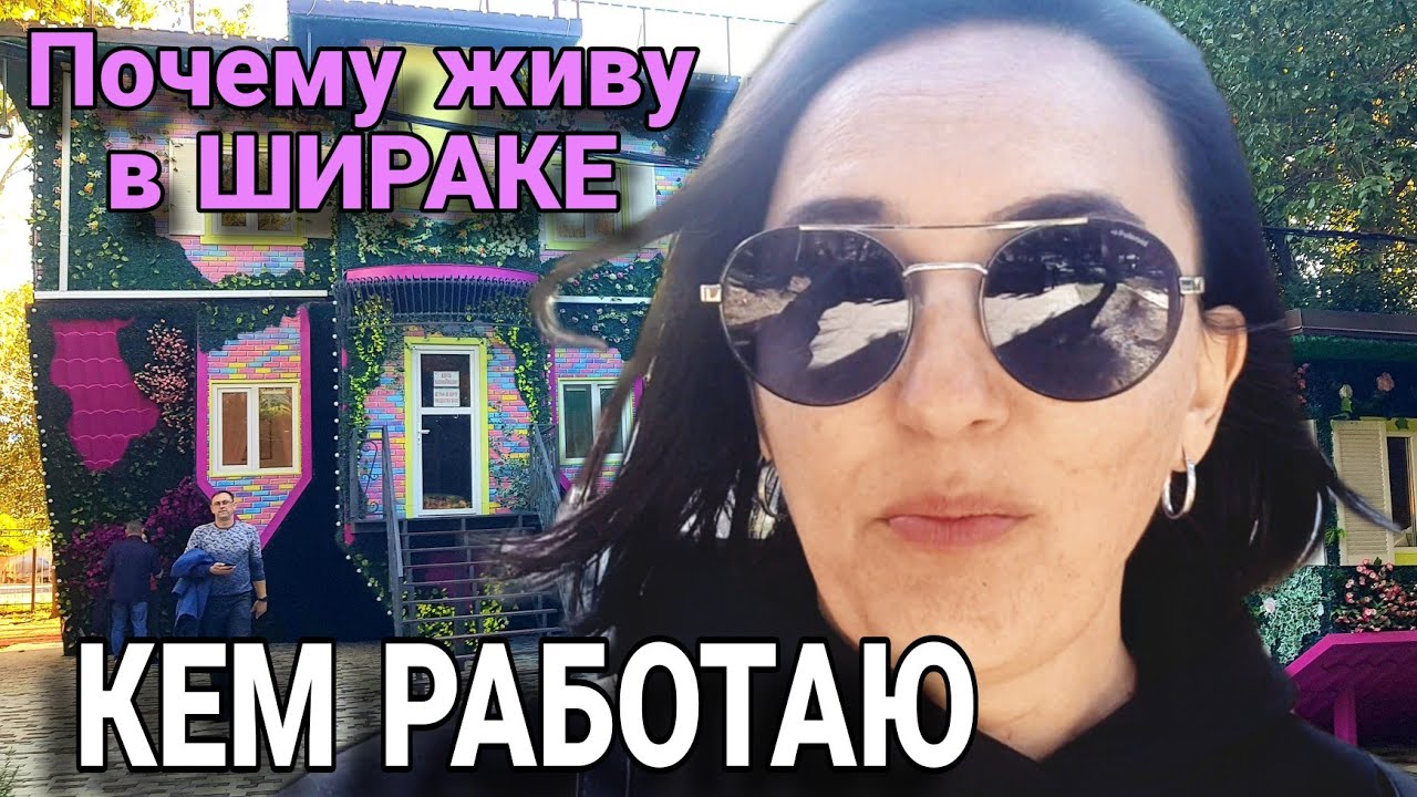 ЛАЗАРЕВСКОЕ ул.Павлова / Солю рыбу / Нашла розмарин - YouTube