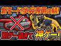 【WARDOGS】新モード! 歩兵専用のサーバーが実装!!『別ゲー過ぎて神ゲーすぎたw』【ウォードックス:実況者ジャンヌ】