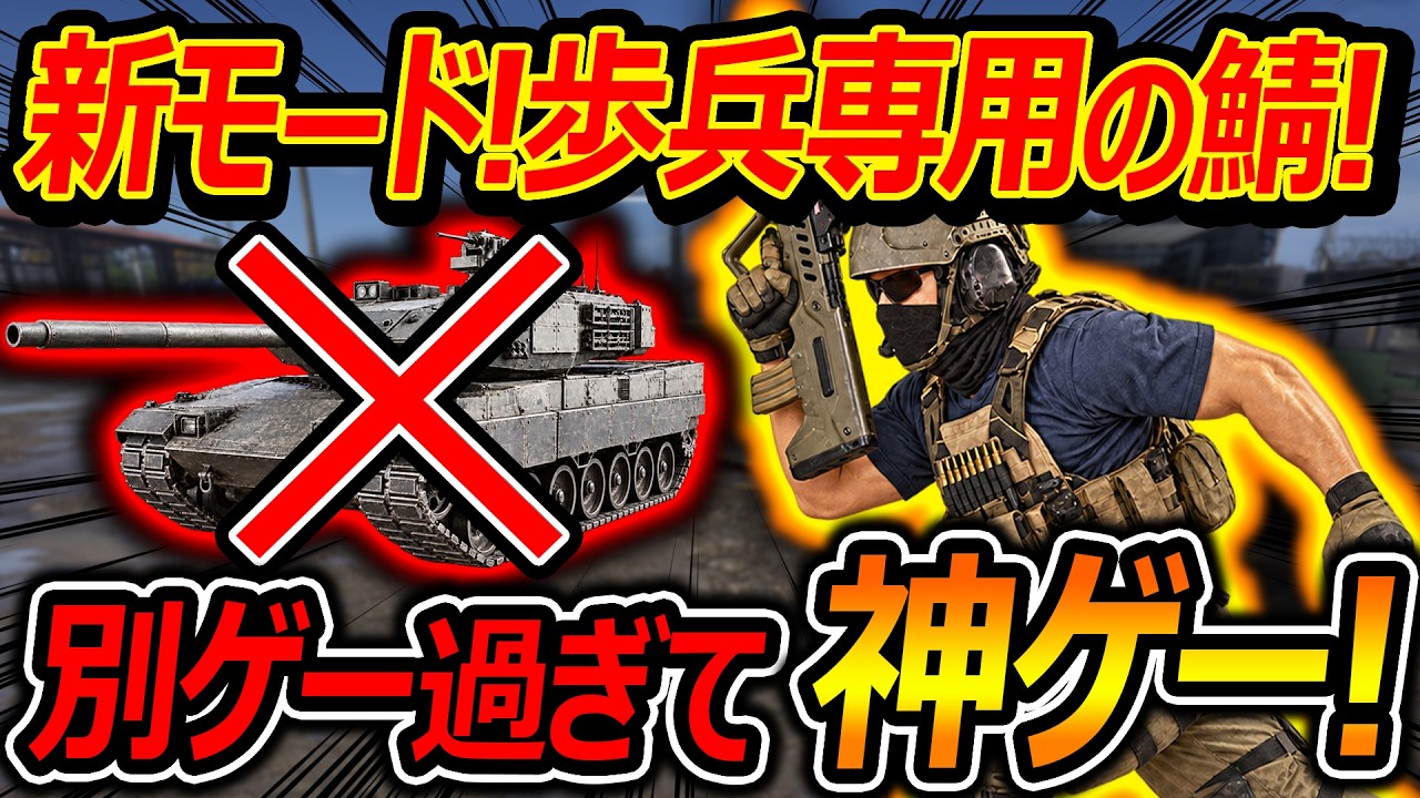【WARDOGS】新モード! 歩兵専用のサーバーが実装!!『別ゲー過ぎて神ゲーすぎたw』【ウォードックス:実況者ジャンヌ】