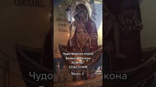 ИКОНЫ