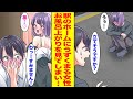 【漫画】恋愛経験ゼロの俺が駅のホームでうずくまるボロボロの女性にお風呂を貸したら... 【胸キュン漫画ナナクマ】【恋愛マンガ】